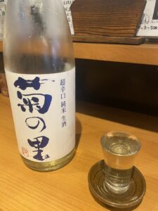 菊の里 超辛口 純米生酒