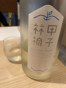 甲子林檎（きのえねアップル）